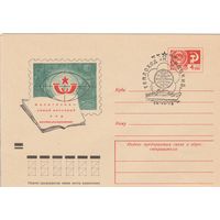 СССР 1973 МХК со СГ Теплоход Урицкий (к2а1)