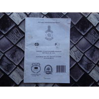 Лебёдка сельскохозяйственная (электроплуг)