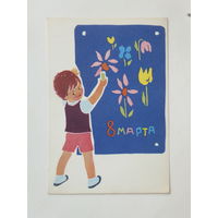 Рапопорт 8 марта 1968   10х15 см