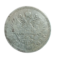 1 рубль 1892 АГ АIII