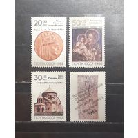 СССР. 1988 год. Пострадавшим от землетрясения в Армении (1149)