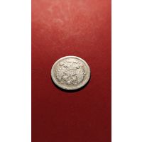 10 копеек 1903 Николай II. серебро. С рубля. имбубулинка (17)