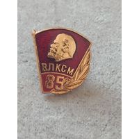 ВЛКСМ - 85 лет