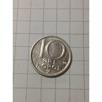 10 эре Норвегия 1987 год