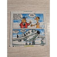 Вкладыш от жвачки Patbom Патбом