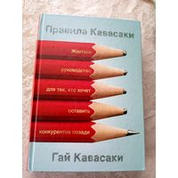 Жесткое руководство для тех,кто хочет  оставить конкурентов позади\13д