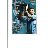 Динамо Минск - Неман 06.11.22