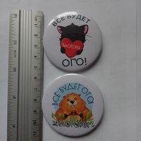 Значки Белогорье 2 шт