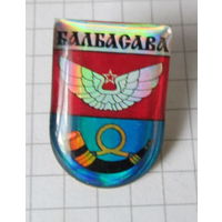 Г. п. Болбасово