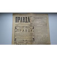 Газета Правда: факсимильный выпуск первого номера (1912 г.)