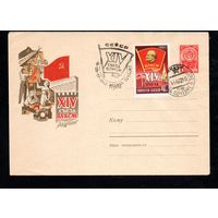 Художественный маркированный конверт СССР со спецгашением N 1949 (28.03.1962) XIV съезд ВЛКСМ