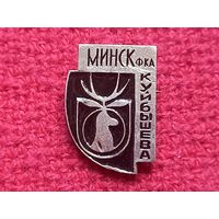 Фабрика Куйбышева г. Минск
