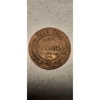 1 копейка Российская Империя 1914 год