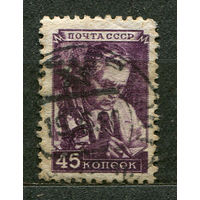 Ученый. Стандарт. 1948