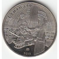 Казахстан 50 тенге, 2013 Суйиндир UNC