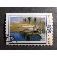 Марка СССР 1983 год Живопись Белоруссии