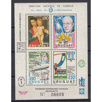 Живопись. Авиация. Космос. Спорт. Уругвай. 1977. 1 блок. Michel N бл24 (35,0 е)