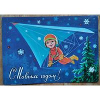 Зарубин В. С Новым годом! 1980 г. ПК. Прошла почту