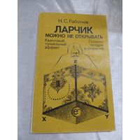 Квантовый туннельный эффект