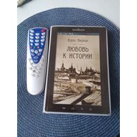 Любовь к истории. /69