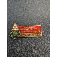 60 ВЛКСМ, трудовые объединения старшеклассников, Киев 78