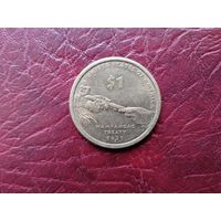 1 доллар США 2011 г. Договор с вампоноагами.