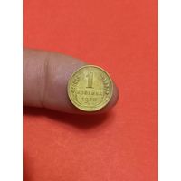 1 копейка 1928г (2)