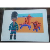 1966 год Э.Рапопорт Бухарская игрушка
