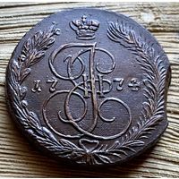 5 копеек 1774