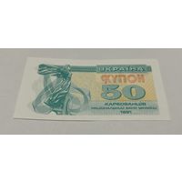 50 карбованцев 1991 с рубля