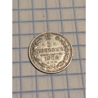 Монета 5 копеек 1908. Состояние!