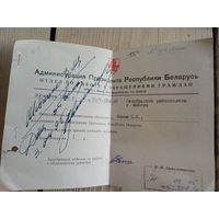 Документ БССР\9