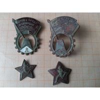 Значок ГТО 2СТ. 2 шт.