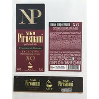 Коньяк "Niko Pirosmani"