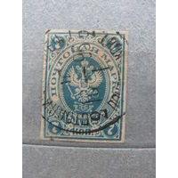 Продажа коллекции с 1 рубля! Знак почтовой оплаты РИ.