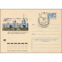 Художественный маркированный конверт СССР N 8362 (17.07.1972) Харьков. Дом государственной промышленности