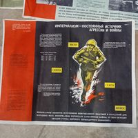 Плакат агитация СССР 46#58 см