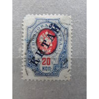 Продажа коллекции с 1 рубля! Русская почта в Китае 1899-1908гг.