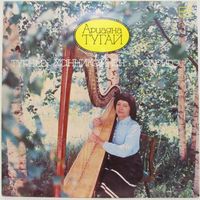 Ариадна Тугай (арфа) - Турнье, Ханникайнен, Родриго