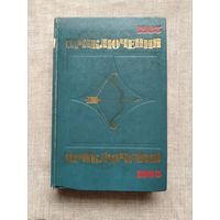 Книги с 1 рубля ! Распродажа ! Аукцион 3 дня !