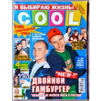 Журнал COOL КУЛ #2,2006. Фактор-2, Тутси, Эминем, Бен Аффлек, Sims 2, Роналдо, Андрей Григорьев-Аполлонов, Бритни Спирс, Брэд Питт, Сара М. Геллар, Кира Найтли, Глюкоза, С. Лазарев, Blue, Д. Депп.