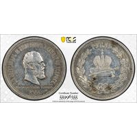 РИ. 1 рубль 1883 Коронация Александра. PCGS Au det.