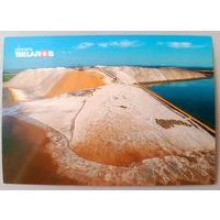 Серия "Планета Беларусь". Солигорские терриконы. Открытка, глянец