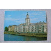 Ленинград. Кунсткамера; 1990, 1991, чистая, ДМПК.