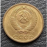 2 копейки 1991 м