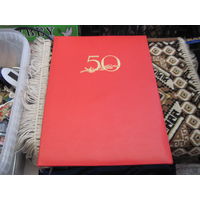 Поздравительный адрес известному государственному деятелю БССР и РБ от Чернявского С.С. Торги!