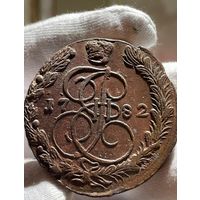 5 копеек 1782 ЕМ без МЦ.Кладовая.Состояние!!