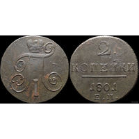 2 копейки 1801 ЕМ! Состояние! ТОРГ!