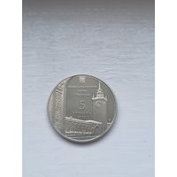 5 гривен Украины 2009 года. 225 лет Симфорополю.