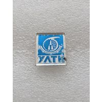 Уральский лесотехнический институт. 25 лет УЛТИ. #-VII-04